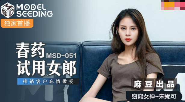 MSD-051 เพื่อนบ้านสาวใต้หวันสุดเงี่ยน วีดีโอคอลxxxเสียวหี แล้วชวนมาเย็ดแตกในต่อที่ห้องกับเพื่อน