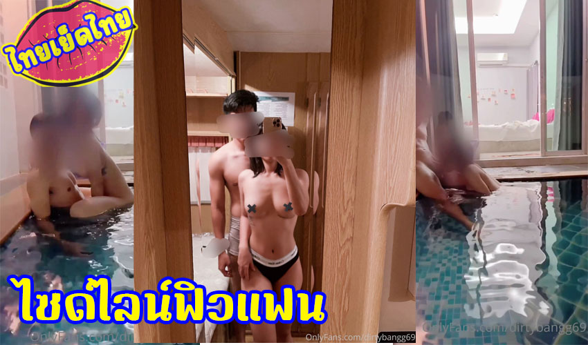 dirtybangg69 พระเจ้าแจกคลิปVK ไซด์ไลน์หัวหินรับงานนอกสถานที่ ออฟชั่นเสริมใส่บีกินี เย็ดในสระว่ายน้ำ fiwfans