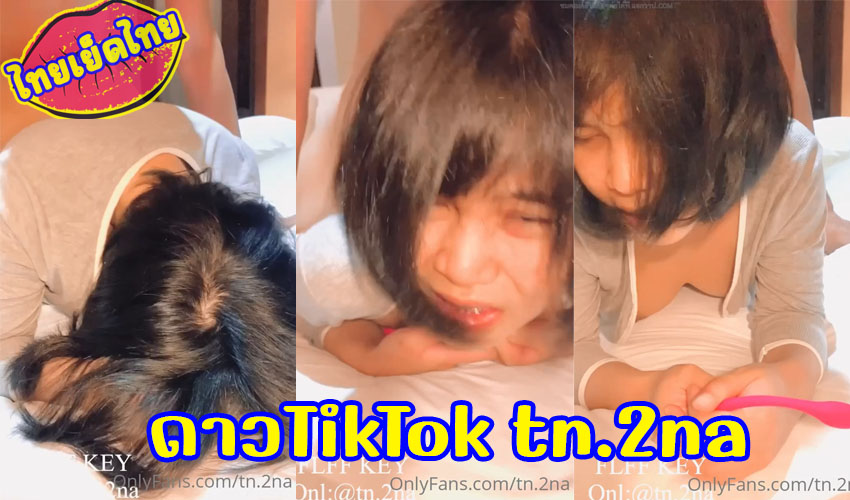tn.2na คลิปหลุดมือถือ2023 น้องตูน โดนเย็ดจัดเต็ม เย็ดท่านอนคว่ำกระเด้าหี 7 Dog ร้องสุดเสียง คงเสียวแบบเอาไม่อยู่