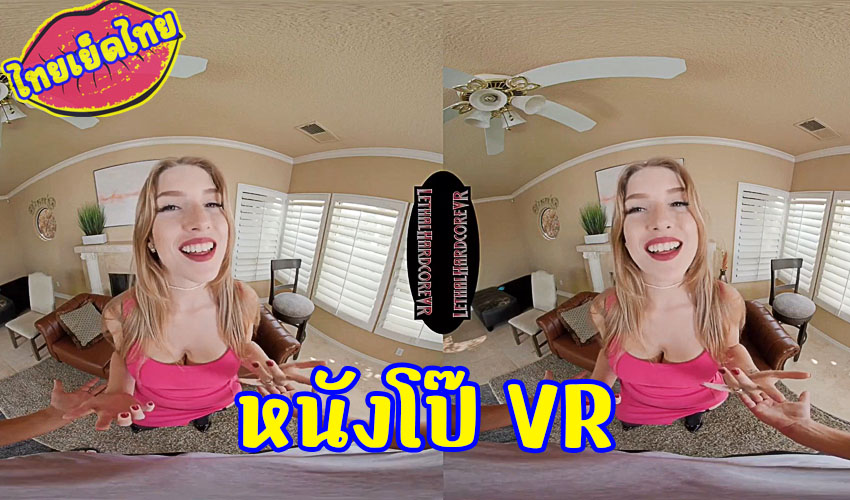 หนังโป๊ VR ใส่แว่นแล้วชักว่าวได้เลย มีสาวผิวขาวเนียนxxxก้มลงไปโม๊คควยเหมือนไปเอากับเธอจริงๆ