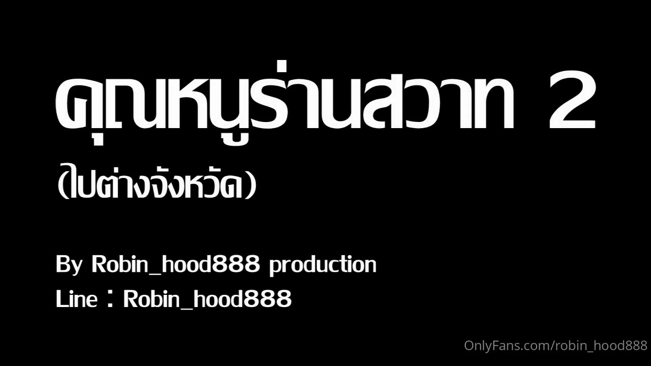 EP.2 คุณหนูร่านสวาท (ไปต่างจังหวัด) แอบรับงานเอนเตอร์เทนราคาถูก แล้วให้ลูกค้าล่อหีเพราะความเงี่ยน