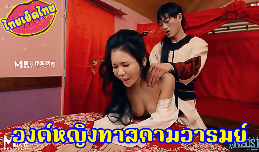 RS-019 หนังเอ็กจีนโบราณ องค์หญิงจีนร่านหีขาดควยไม่ได้ ให้คนในหมู่บ้านxxxล่อหีไม่เลือกหน้า ตกเป็นทาสควย