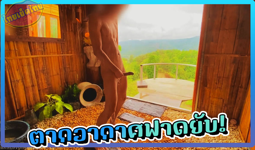 ilovesexary onlyfans ท่องเที่ยวตากอากาศที่เขาค้อ จับเธอล่อหีxxxในบ้านพักบนดอย จับซอยถี่ไม่หยุด ผู้หญิงร้องดังเกือบทนไม่ไหว