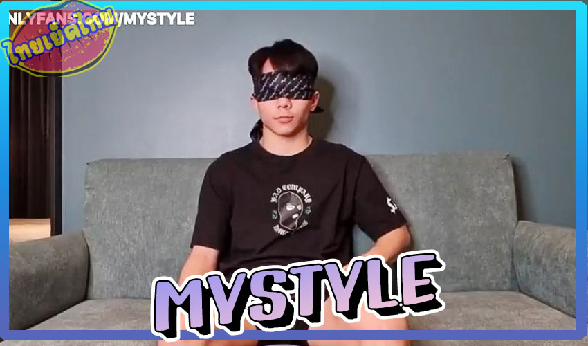 คลิปเกย์ไทย Onlyfans Mystyle ปิดตาโดนตุ๋ยตูด ดูดตั้งแต่คอลงไปถึงควย ต่อด้วยท่านั้งเทียนขย่มเสียวน้ำแตกบนเตียง ขาวหล่อล่ำโอปป้าเลย