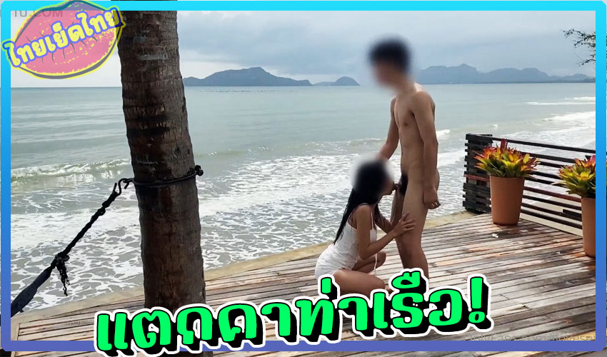 เรื่องเหงาๆของสองสาวกับหนึ่งชาย หนุ่มโสดติดสกิลชิพ เปิดรีสอร์ทสุดหรู จับอีหนูที่จ้างมาNV ทั้งสองคนเย็ดที่ระเบียง วิวสวยควยใหญ่ จับเอวกระแทกคาต้นมะพร้าวเอาถึงใจ