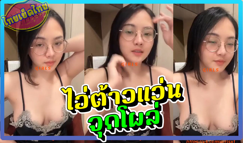 คลิปหลุดMlive สาวหมวยเจ้าเสน่ห์ กับชุดนอนลานลูกไม้สุดเซ็กซี่ นั้งเย็ดหีแก้ผ้าถอดหมด ใช้ดิลโด้ยัดหีดังแจ๊ะๆ ของเด็ดท้ายคลิป