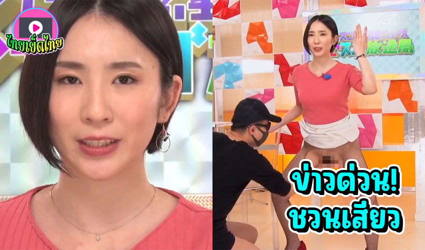 RCTD-391 ทดสอบความอดทน ของนักข่าวสาวประจำช่อง JAV NEWS ใครทำหน้าเสียวโดนไล่ออก ให้ทีมงานไปเขี่ยหี