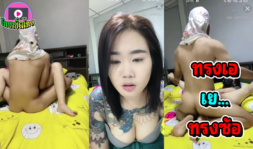 THAI HUB หนุ่มทรงเอเย็ดสาวอวบทรงซ้อ เปิดไลฟ์สดห้องล็อค น้ำแตกหลายรอบ แต่ต้องทน เพราะต้องใช้ของขวัญแลกเงิน