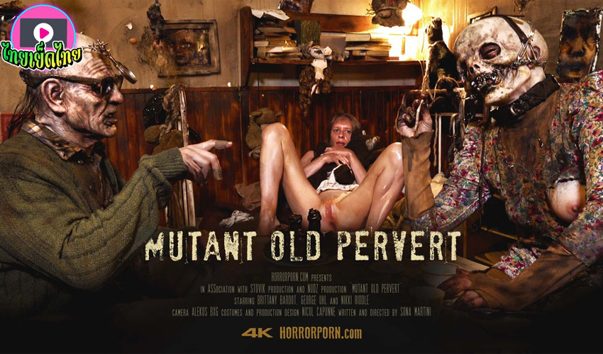 Mutant Old Pervert มนุษย์กลายพันธ์ สองตายาย ที่กลายเป็นฝันร้ายของสาวน้อย โดรกระทำทางรูตูด จับมันข่มขืน น่าสุดสารจับใจ เพราะมีแต่ความสกปรก