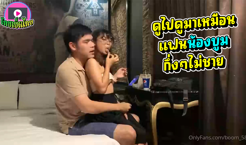 boom_58 ถึงพี่จะไม่แมน 100% แต่ควยใหญ่เท่าแขน น้องบูมบอกว่าก็ไม่ติดอะไร ลงไปแช่น้ำโดนซั่มจนหีฉีก
