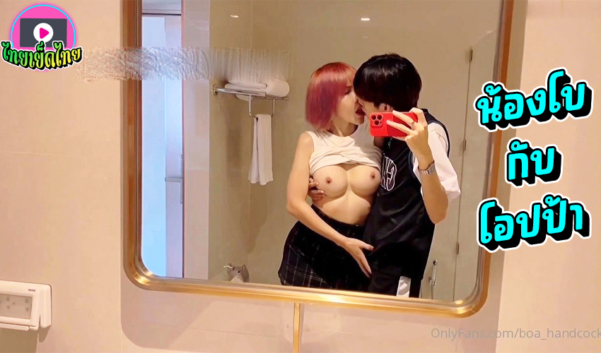 คลิปxไทย น้องโบว์กับหนุ่มโอปป้า นัดเย็ดที่คอนโด เอากันหน้ากระจกเพิ่มอารมย์เสียว นมอย่างตึงอะ