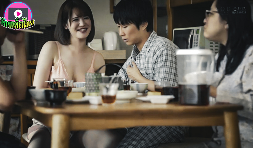 STARS-772 ยูกิ หนุ่มหน้าจืด แอบกินตับกับพี่สะใภ้ ที่ชอบใส่ชุดบางๆมายั่วจนแข็ง เก็บอารมย์ไม่อยู่ แอบเอากันตอนที่คนในบ้านเผลอ