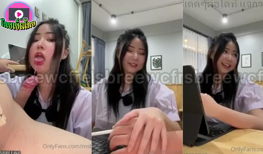 คลิปโป้นักเรียน กำลังมาแรง สาวใต้หวันน่าเย็ดหุ่นแน่นๆ เรียนพิเศษกับครูผู้ชายสองต้องสอง จับควยมาโม๊กสด แหกหีให้เย็ดคาชุด จนน้ำแตกเลอะเทอะเต็มเสื้อ
