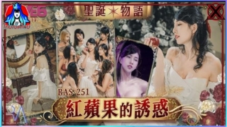 ดูหนังโป๊ฟรี JAV RAS-251สโนว์ไวท์ก็เงี่ยนเป็นติ้วหีหน้ากระจกเเล้วเผลอกินแอปเปิ้ลเเล้วหลับเจอเจ้าชายโผล่มาเย็ดตื่นมาเอากันอย่างเมามันส์