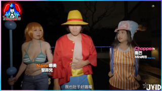 คลิปโป๊เอเชีย เเนวครอสเพย์ ตามหาสมบัติ one penis 2 สองสาวเเต่งตัวเป็นนามิกับช็อปเปอร์หญิงขย่มควยเจอจับมัดเย็ดขย่มควยโคตรเด็ด