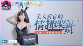 MDX-0030 หนังเอวีจีน น้องแอนนา Anna สาวจีนสักลายหุ่นนางเเบบใส่หูกระต่ายเซ็กซี่นอนรอให้มาร่วมรักร่านหีสุดจับบ๊วบหำเเล้วขึ้นเองจนน้ำกามพุ่ง