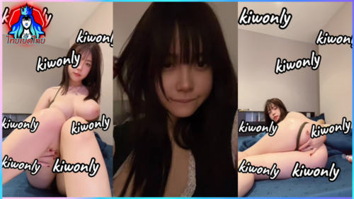 หลุดสาวขแมร์ Kiw_Urgirl ขาวจั๊วะตั้งกล้องโชว์ช่วยตัวเองนมใหญ่ก่อนนอนตะเเครงให้เห็นหีเเล้วเอานิ้วเเหย่ทะลวงช่องคลอดโคตรน่าเย็ด