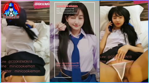สวยใสในวัยเรียน หลุดน้องคุกกี้ COOKIEMON18 ใส่ชุดนักเรียนยั่วควยเล้าโลมช่วยตัวเองเขี่ยหีจนน้ำหีเเฉะก่อนเจอควยเย็ดคาชุดจับเเทงหีสดซอยหีคากางเกงในจัดท่าด็อกกี้น้ำเเตกเต็มตูด