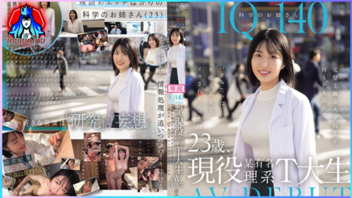 หนังโป๊JAV CAWD-840  นักวิทยาศาสตร์สาวเเสนฉลาด Rui Suzune ผันตัวเข้าวงการเอวีเดบิวเรื่องเเรกทำวิจัยเรื่องเพศศึกษาจัดหนัดค่าชุดกราวด์เธออยากลองโดนเย็ดอยากรู้จะเสร็จกี่น้ำต่อวันเอาเน้นๆทั้งวันเเจ่มๆ
