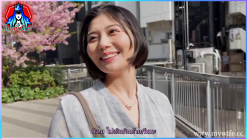 หนังxญี่ปุ่น MyWife.cc สาวผมสั้นเเม่บ้านขี้เงี่ยน Yuu Takeda หนีผัวมาเล่นชู้นักเเสดงหนุ่มนัดเย็ดฟิลเเฟนเจอซอยหียืนกระเด้าก่อนลากขึ้นเตียงเย็ดสดน้ำเเตกใน