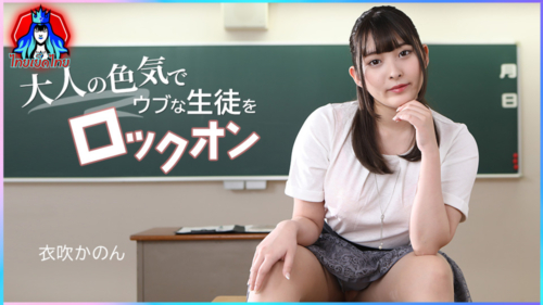 หนังxญี่ปุ่น Carib-080125-001 ซับไทย ครูหน้าใหม่ Kanon Ibuki นมใหญ่น่าเย็ดมาสอนหนังสือ ทำเอานักเรียนเงี่ยนเลยขอมีอะไรด้วยเอาควยให้อมโม๊คควยเสียวๆเเล้วกระหน่ำเย็ดในห้องเรียนเสียวหีครางลั่นห้อง